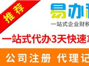 深圳會計審計 專業代理記賬報稅及進出口退稅申報服務