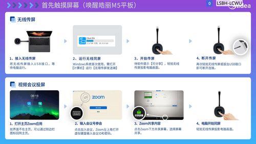 皓麗會議平板 定制logo界面與拓展軟件應(yīng)用，開啟個(gè)性化服務(wù)新時(shí)代